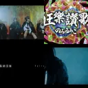 Playlist Visual Kei   v45 Thumbnail