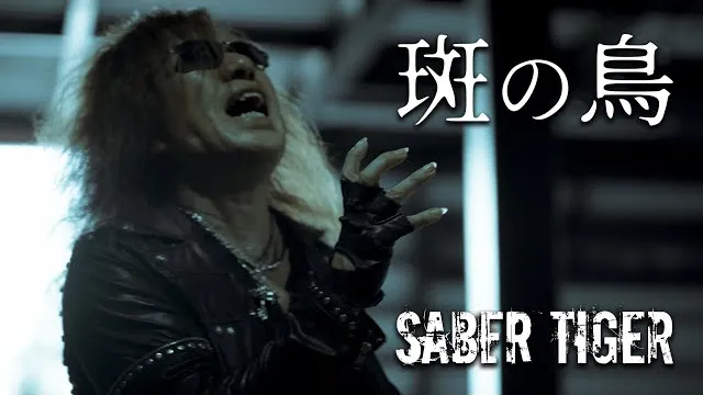 Saber Tiger - 斑の鳥  Spotted bird