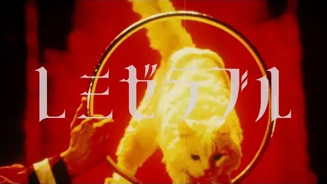 Cruella クルエラ - Les Misérables レミゼラブル
