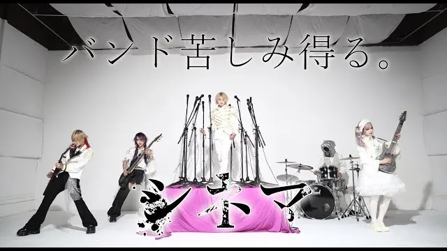 c1nema - Bando kurushimi eru