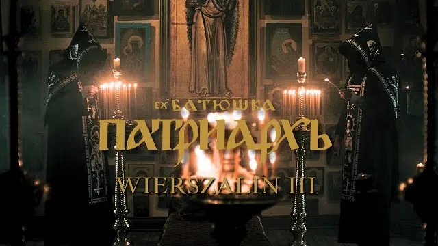 PATRIARKH - WIERSZALIN III (feat. A. Strug & M. Maleńczuk)