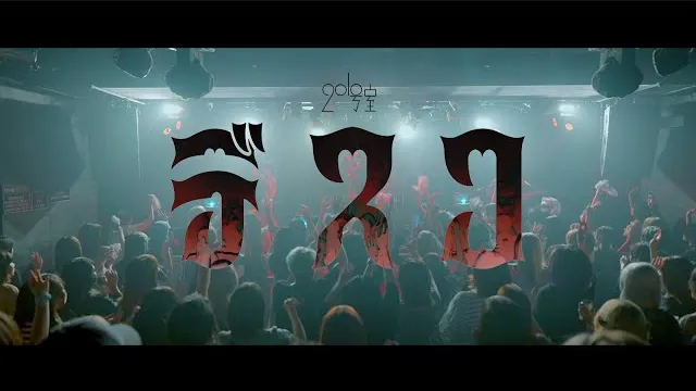 Room-201 - Raibu ライブ