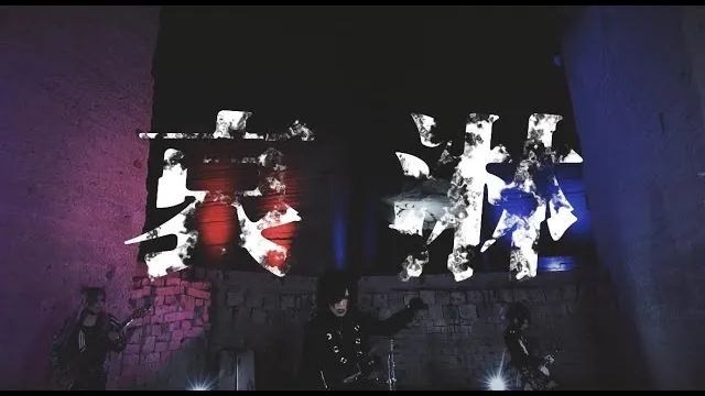 Ms.EVA - āi lín 哀淋