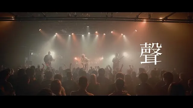 HOLLOW SHADE - shēng 聲