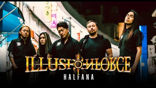 Illusion Force - Halfana