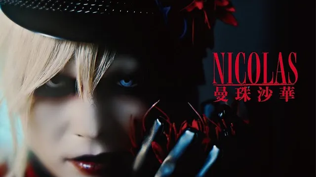 NICOLAS - Manjushage 曼珠沙華
