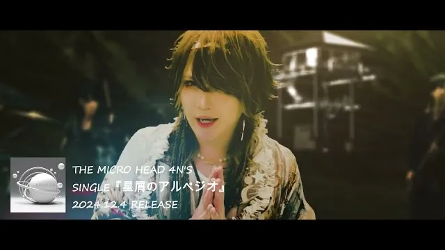 THE MICRO HEAD 4N'S - Hoshikuzu no arupejio 星屑のアルペジオ