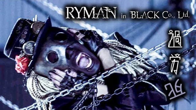 RYMAN in BLACK Co., Ltd. - Karō shi 過労死