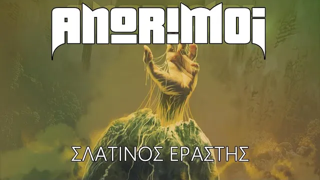 Anorimoi - Slatínos Erastís Σλατίνος Εραστής