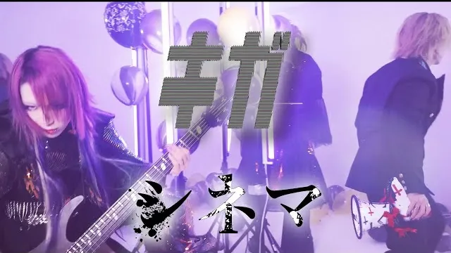 c1nema - Kiga キガ