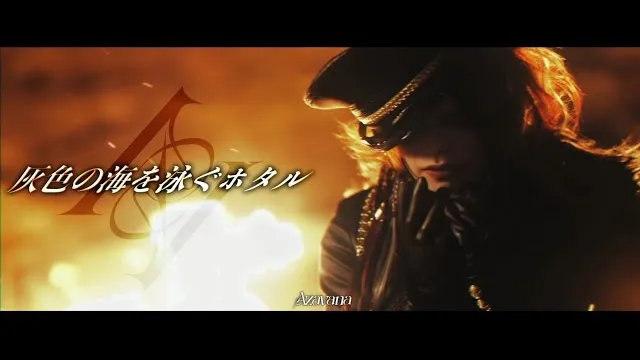 Azavana - Haiiro no umi o oyogu hotaru 灰色の海を泳ぐホタル