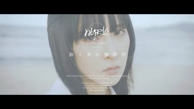 Nurié - Mabayuku ao no muyō-tō 眩く青の無影灯