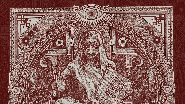 Cult of Fire - Joy