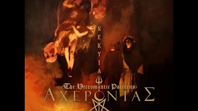 Αχέροντας - Serpent’s Oath: Hymns of the Coiled Void