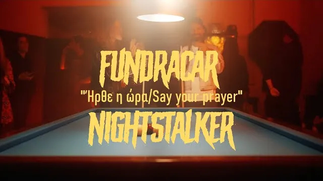Nightstalker - Ήρθε Η Ώρα / Say Your Prayer - ft. FUNDRACAR