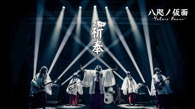 YATANO KAMEN - KIBOU