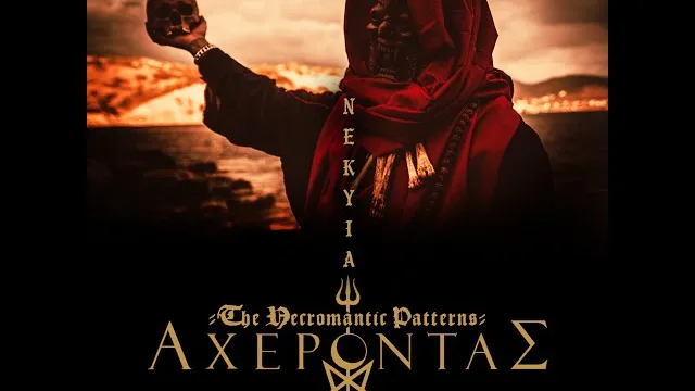 Αχέροντας - The Chalice of Fiery Transmutation