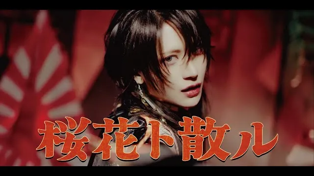 Sadomaso - 桜花ト散ル